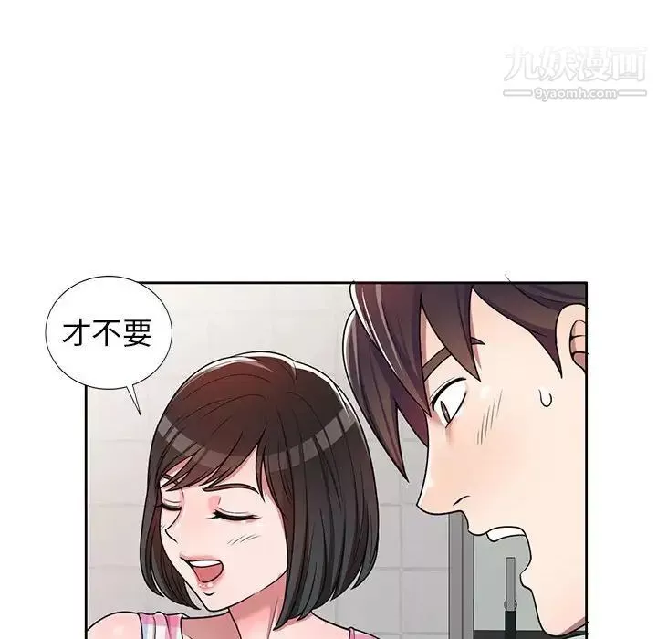 家教老师不教课-第3话 - 图片 6
