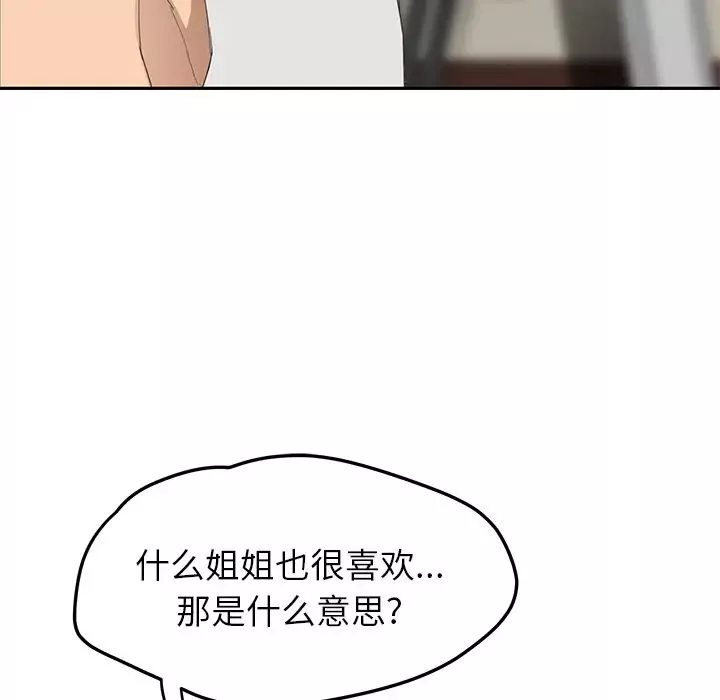 继母-第23话 - 图片 117