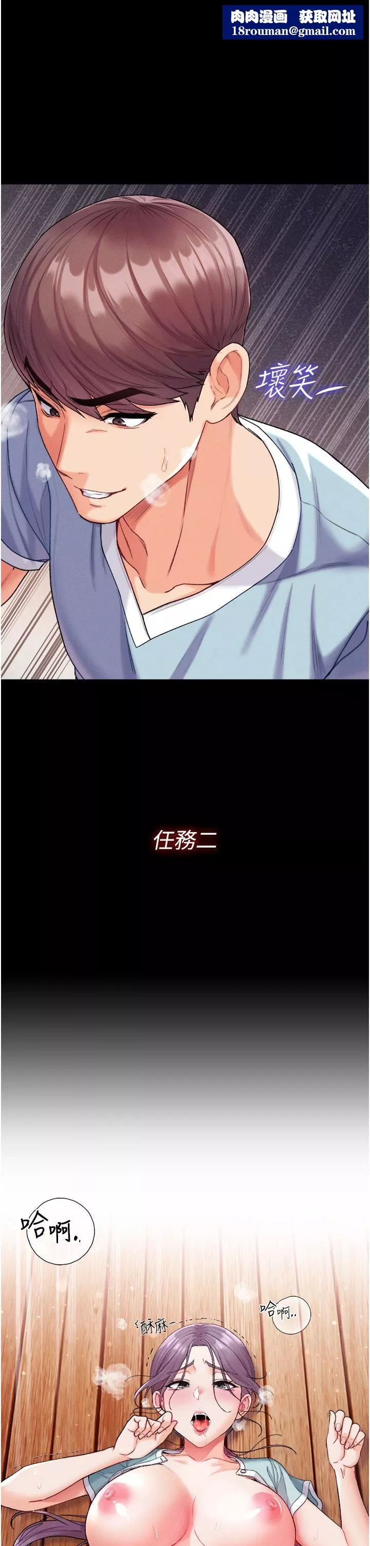 第一大弟子第8話-一試上癮