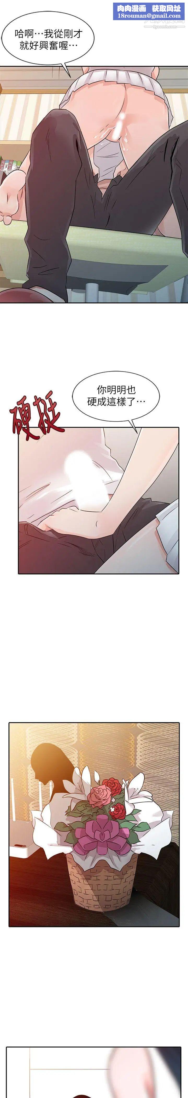 爸爸的女人第13话-传出去的声音