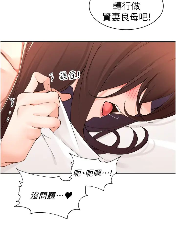 工做狂女上司第39话-老婆,来拚二胎!