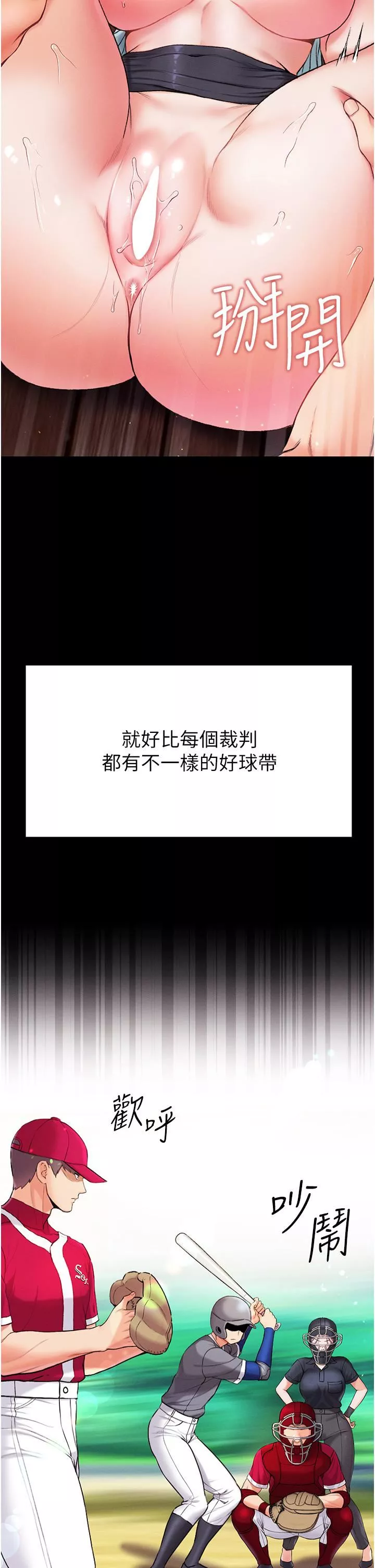 第一大弟子-第8话-一试上瘾 - 图片 5