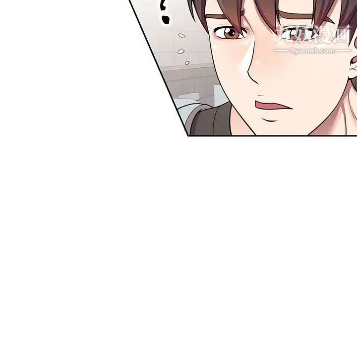 家教老师不教课第3话