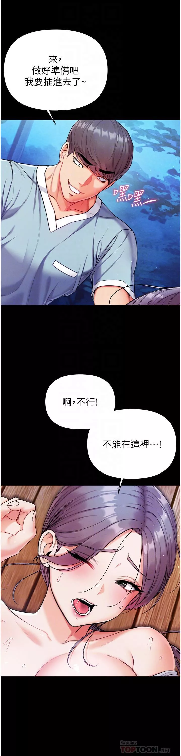第一大弟子第8話-一試上癮