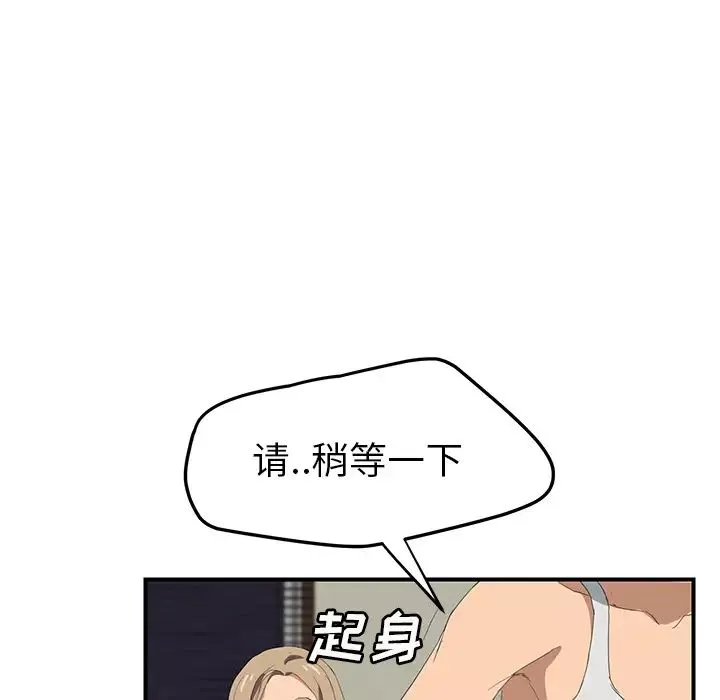 繼母第23话