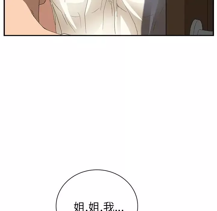 繼母第23话