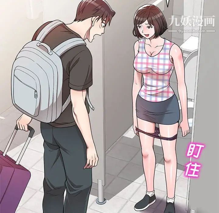 家教老师不教课第3话