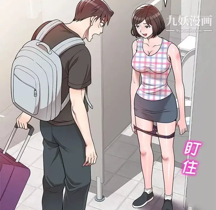 家教老師不教課第3話