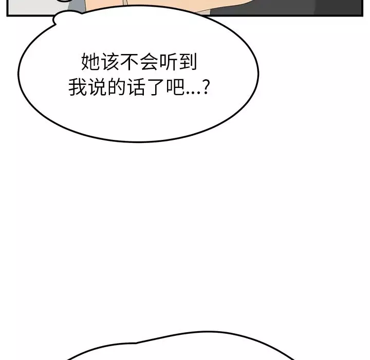 继母-第23话 - 图片 132