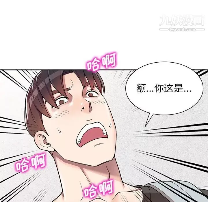 家教老师不教课-第3话 - 图片 19