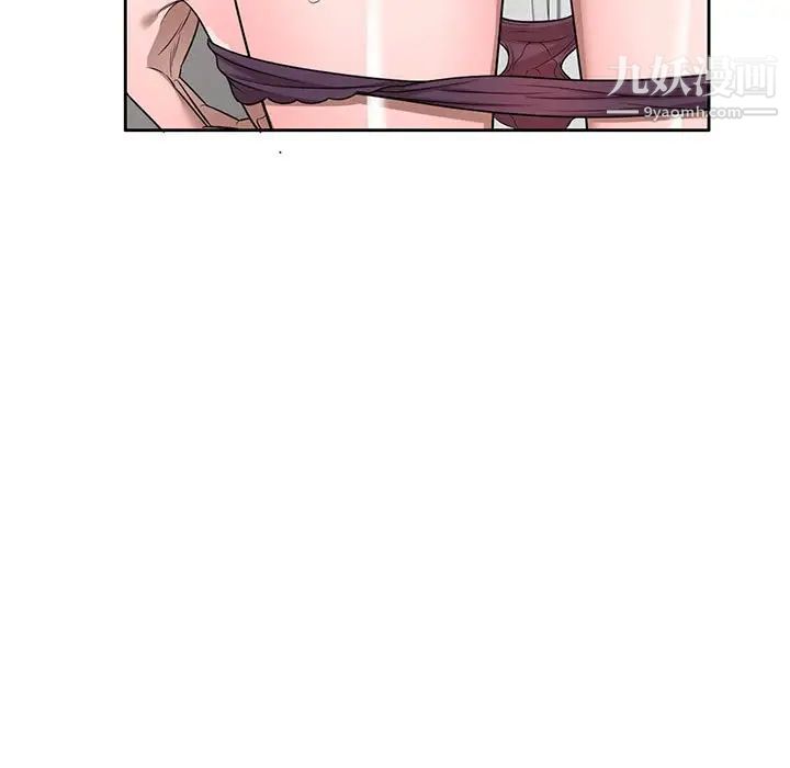 家教老師不教課第3話