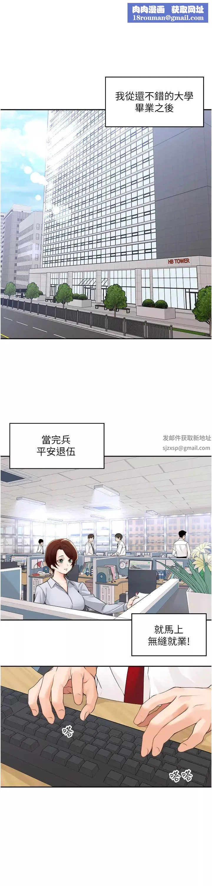 工做狂女上司-第40话最终话-以后也请多多指教! - 图片 1
