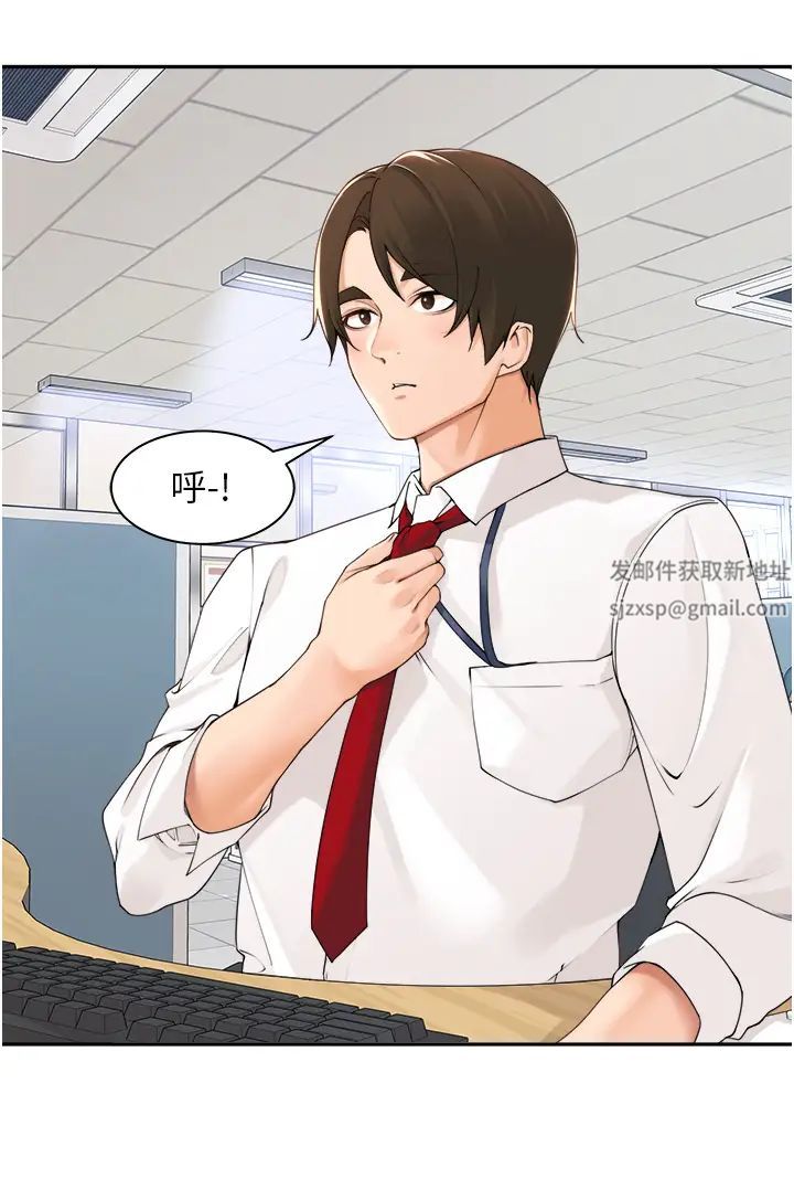 工做狂女上司第40话最终话-以后也请多多指教!