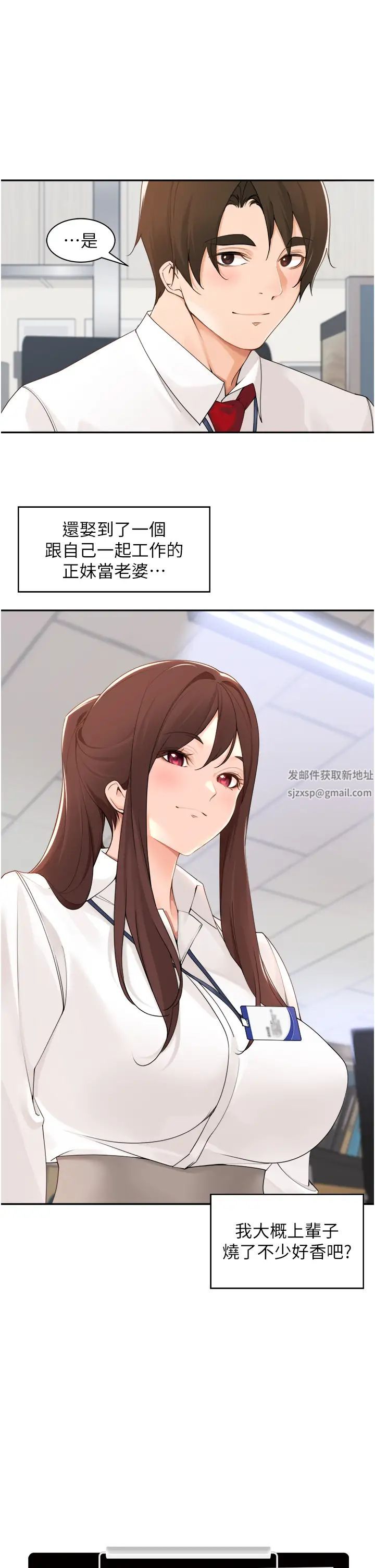 工做狂女上司第40話最終話-以後也請多多指教!