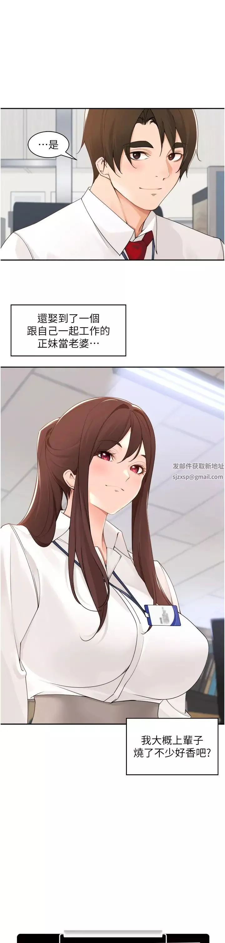 工做狂女上司第40話最終話-以後也請多多指教!
