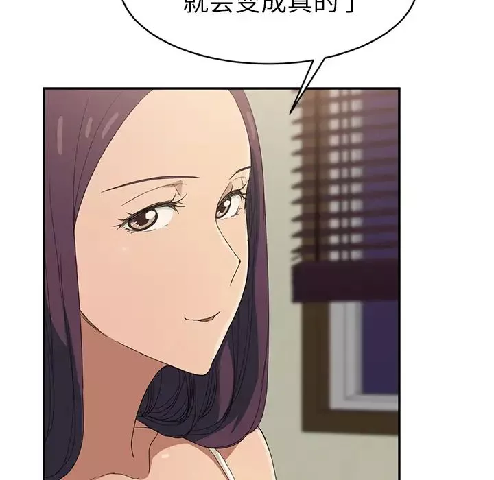 繼母第23话