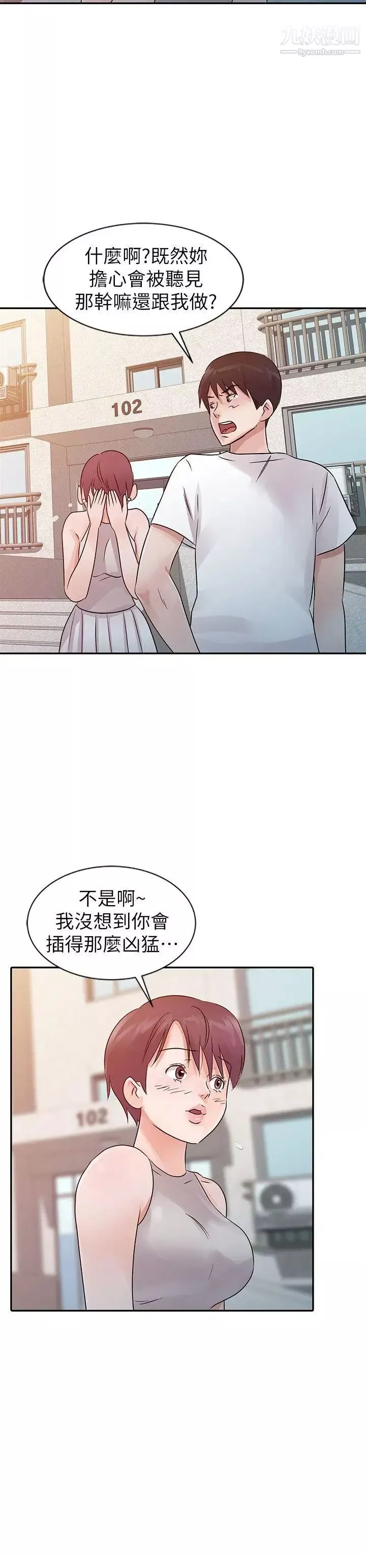爸爸的女人-第13话-传出去的声音 - 图片 18