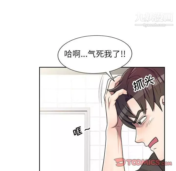 家教老師不教課第3話