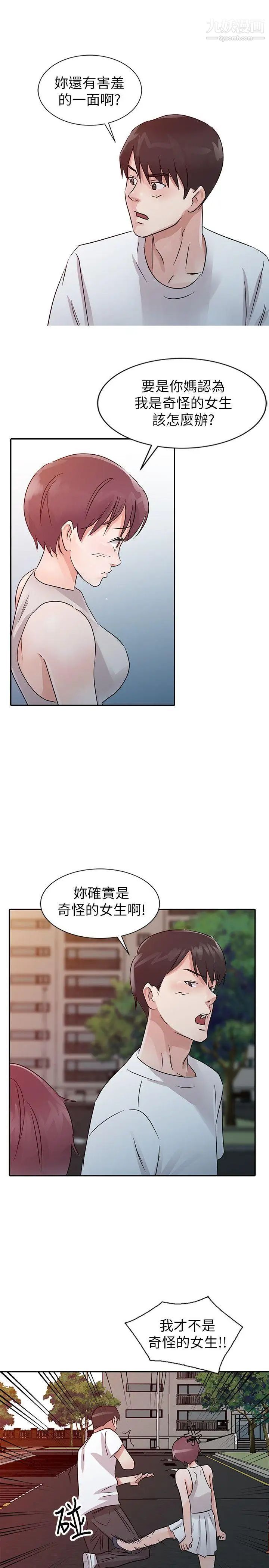 爸爸的女人第13话-传出去的声音