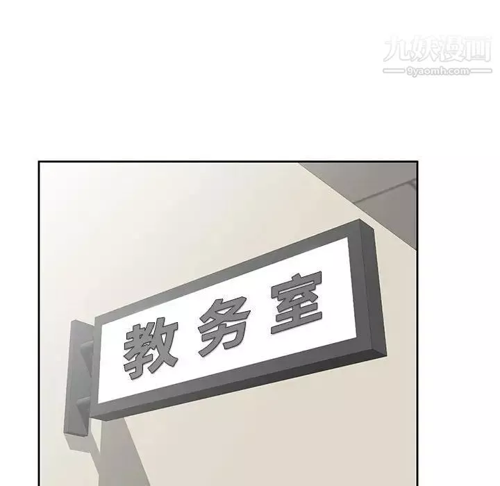 家教老師不教課第3話