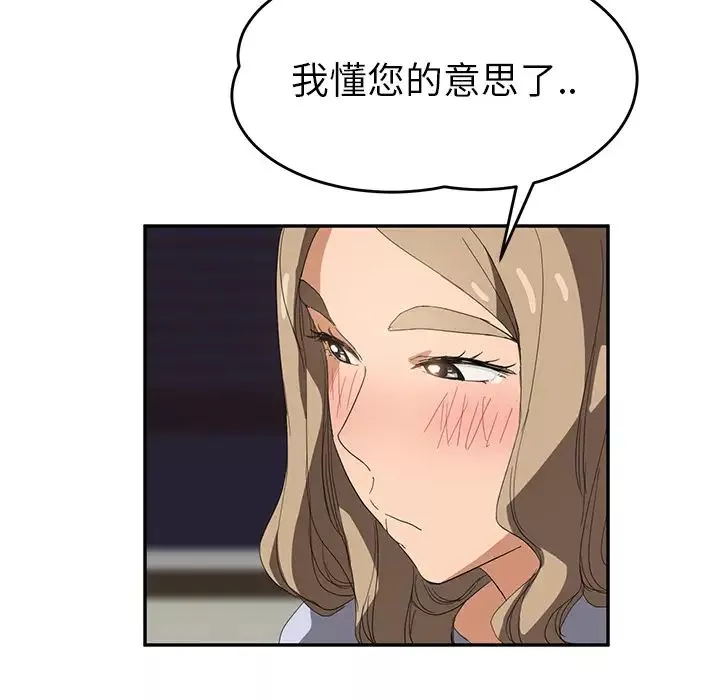 继母-第23话 - 图片 144