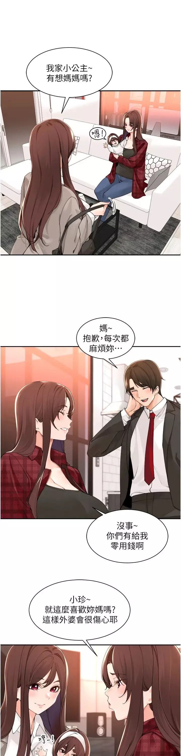 工做狂女上司第40話最終話-以後也請多多指教!