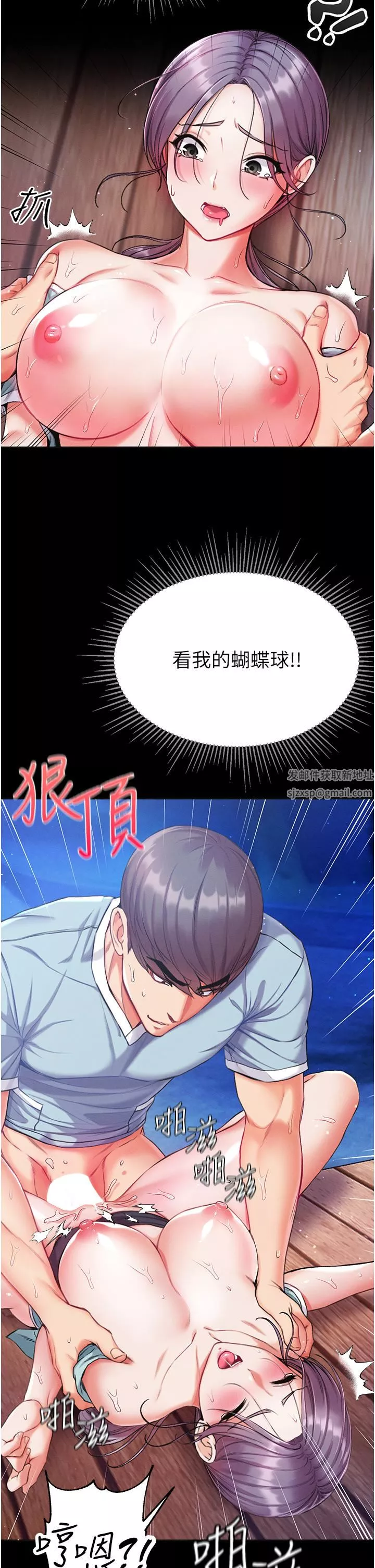 第一大弟子第8話-一試上癮