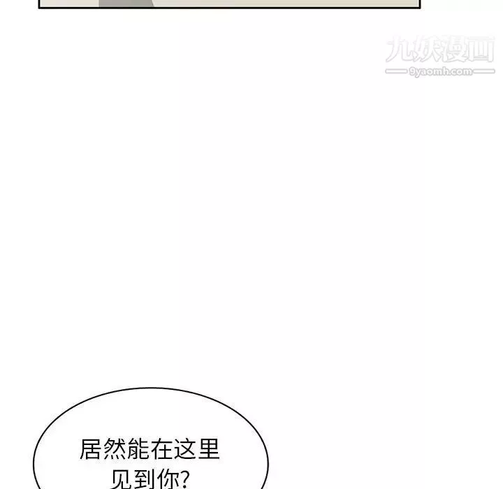 家教老师不教课-第3话 - 图片 33