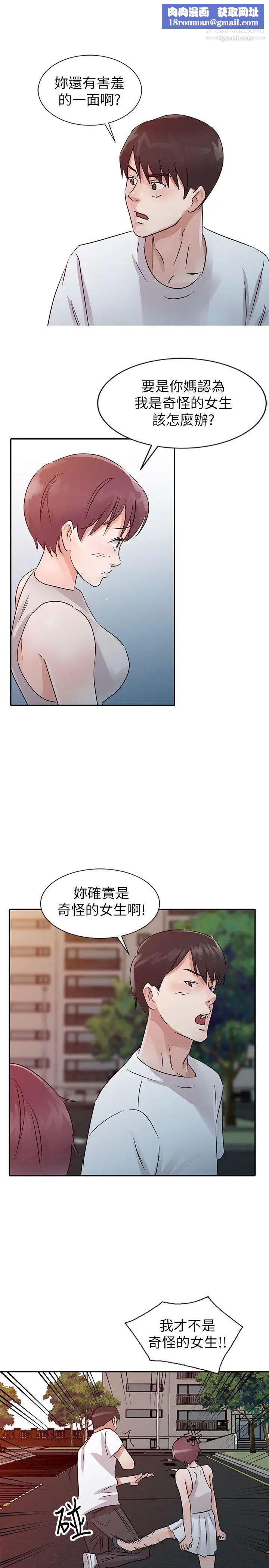 爸爸的女人第14话-大胆的她