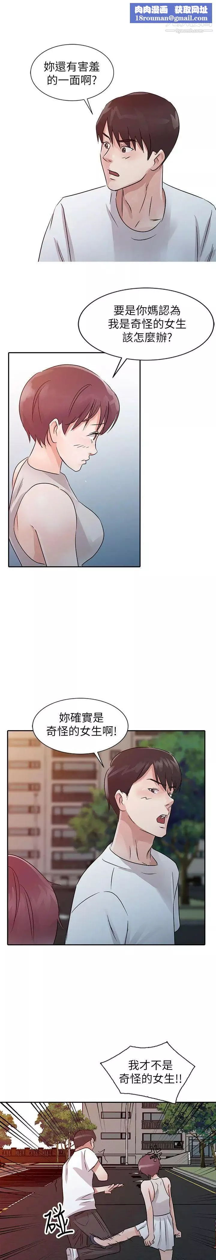 爸爸的女人第14話-大膽的她
