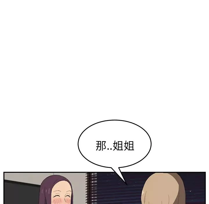 继母-第23话 - 图片 145