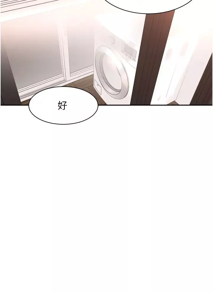 工做狂女上司第40話最終話-以後也請多多指教!