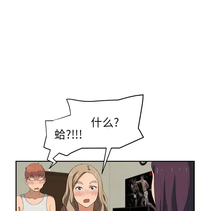 继母-第23话 - 图片 152
