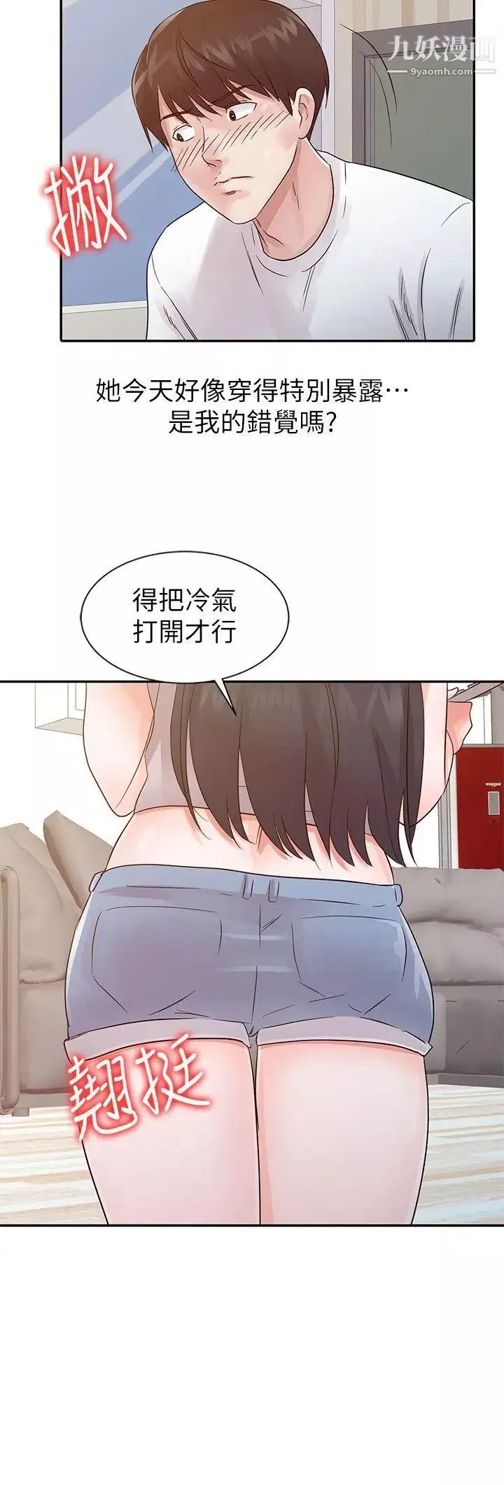 爸爸的女人-第14话-大胆的她 - 图片 6