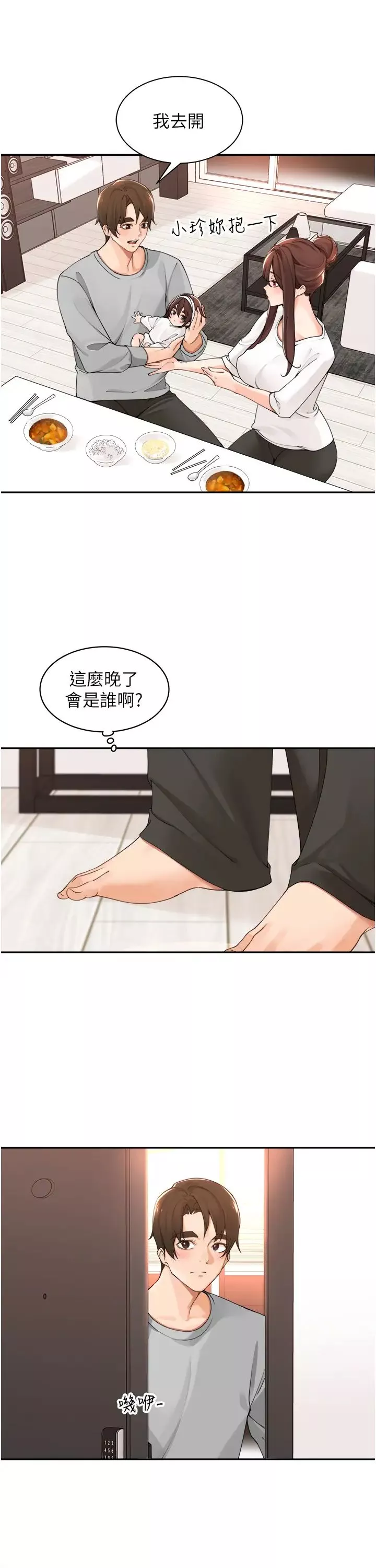 工做狂女上司第40話最終話-以後也請多多指教!