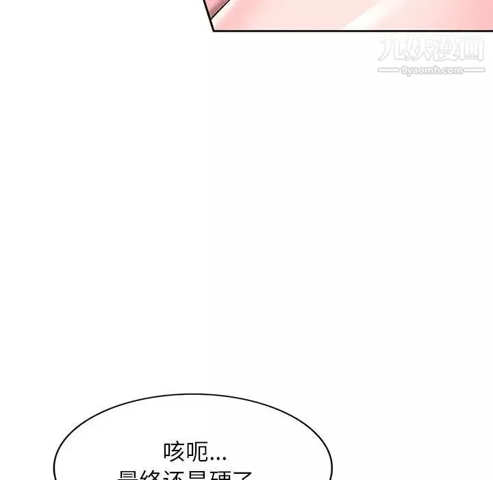 家教老师不教课-第3话 - 图片 43