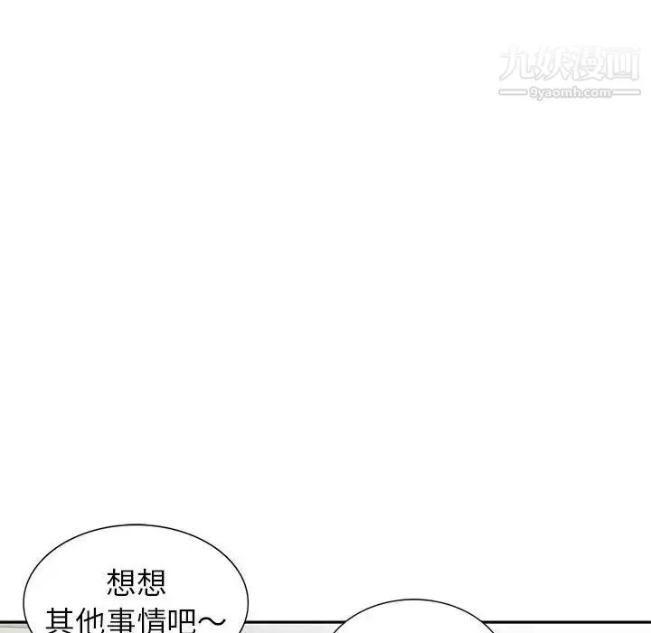 家教老师不教课-第3话 - 图片 45
