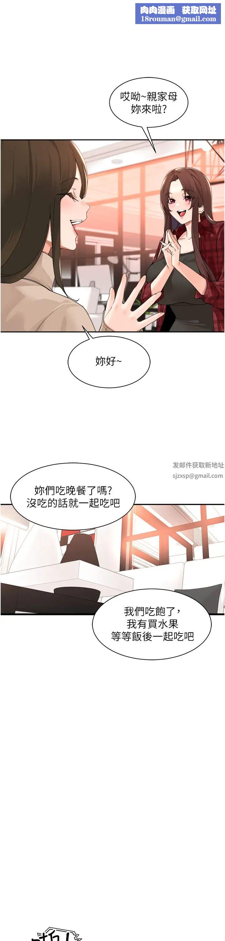 工做狂女上司第40话最终话-以后也请多多指教!