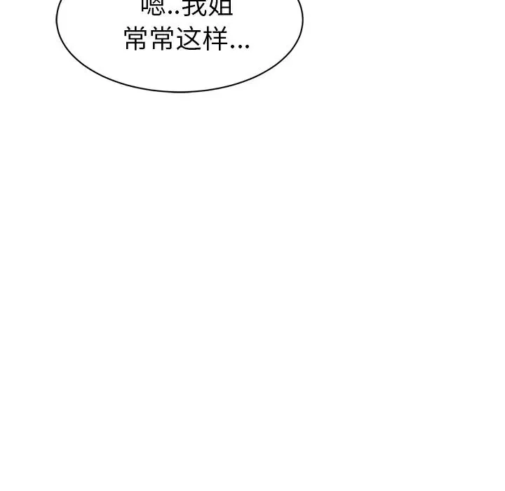 继母-第23话 - 图片 159