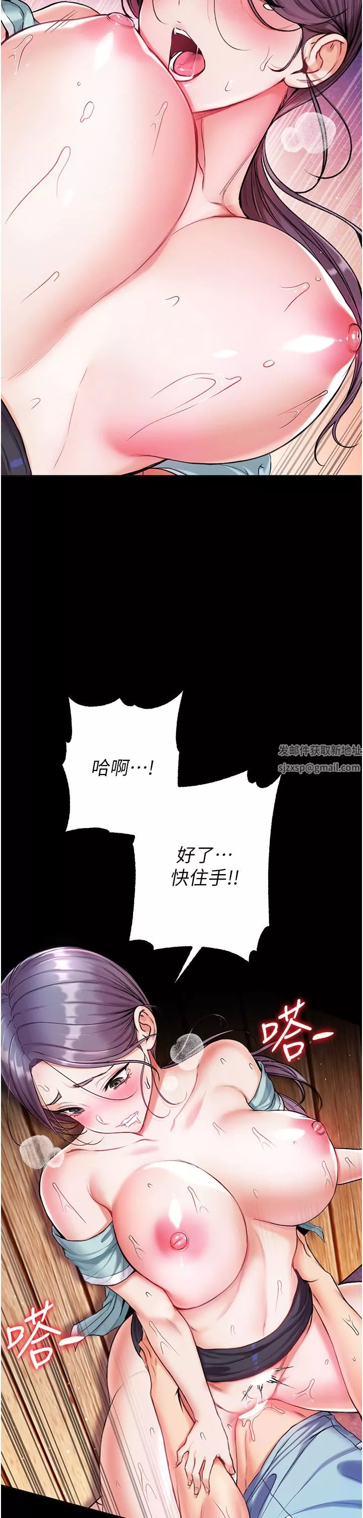 第一大弟子-第8话-一试上瘾 - 图片 33
