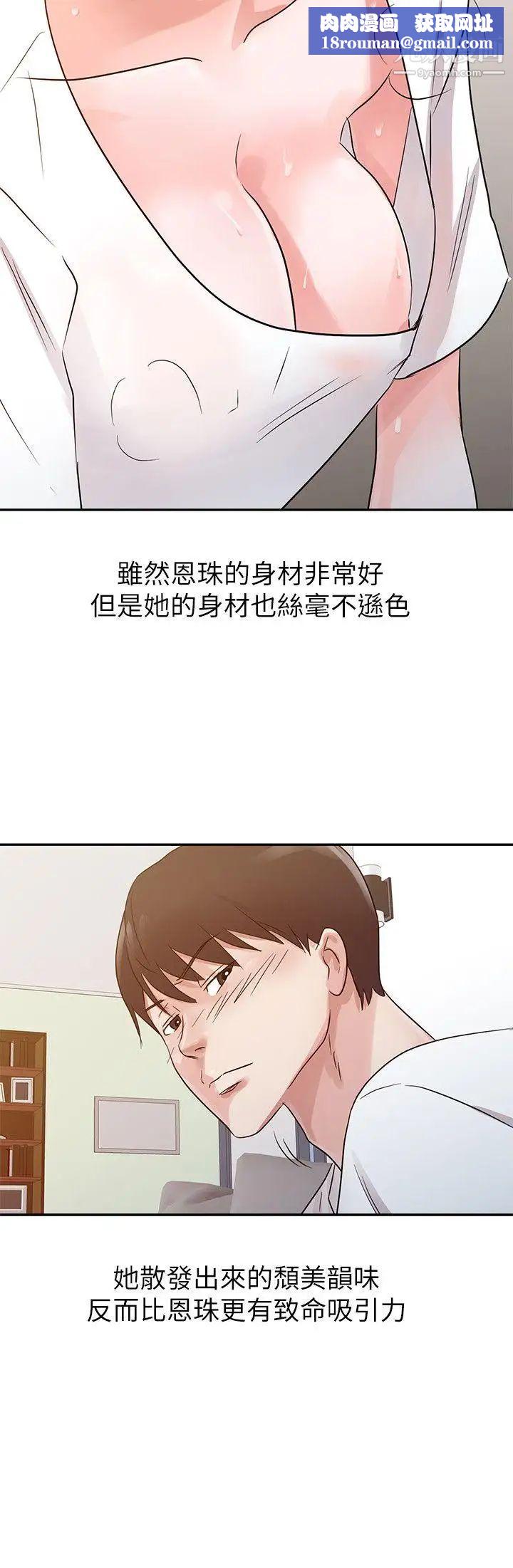 爸爸的女人第14话-大胆的她