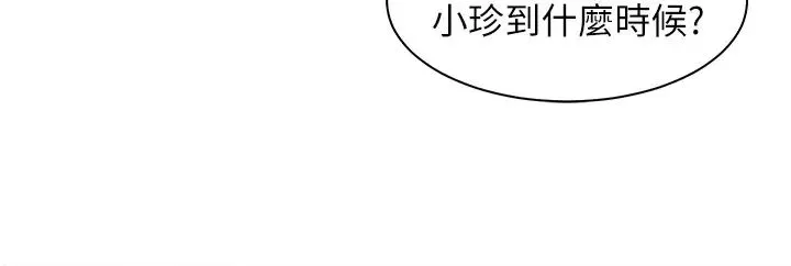 工做狂女上司第40話最終話-以後也請多多指教!
