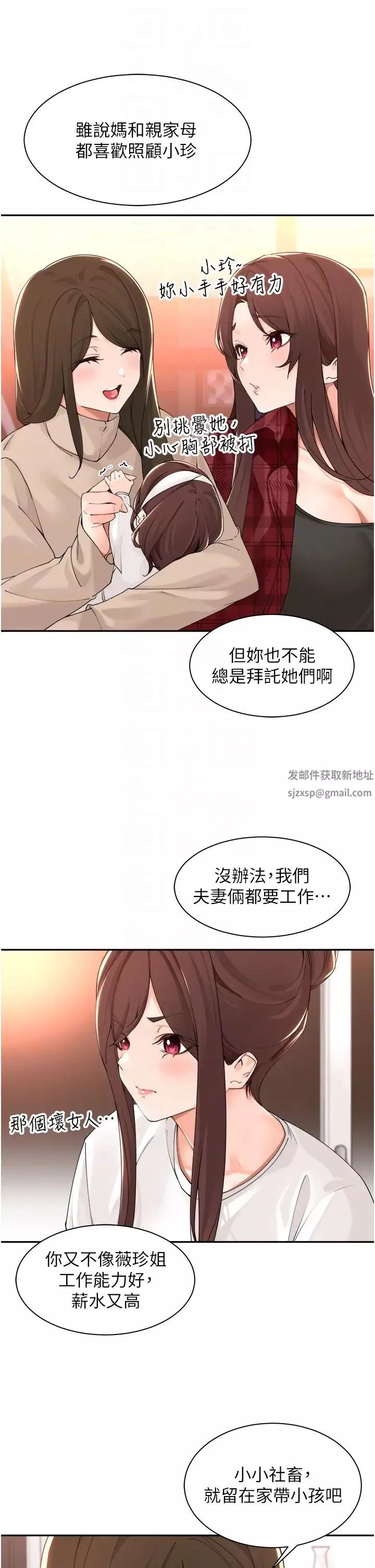 工做狂女上司-第40话最终话-以后也请多多指教! - 图片 24