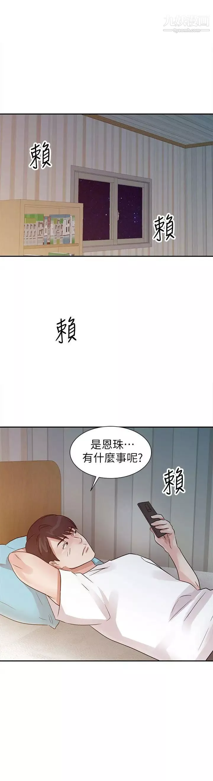 爸爸的女人-第14话-大胆的她 - 图片 14