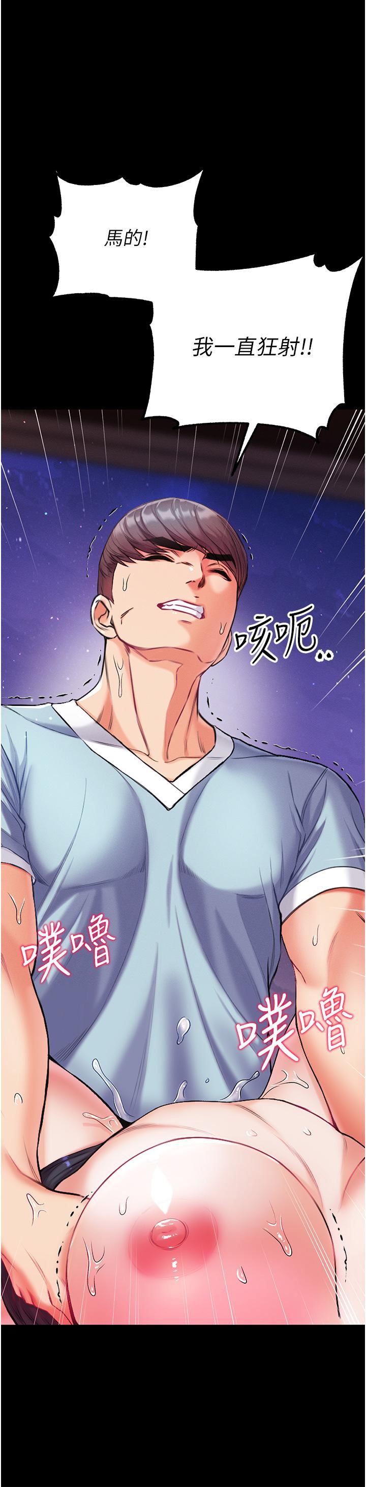 第一大弟子第8话-一试上瘾