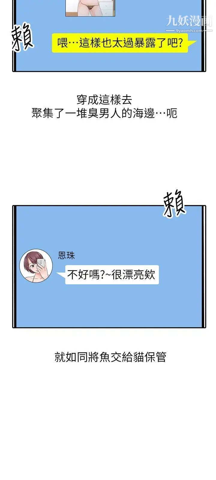 爸爸的女人第14話-大膽的她