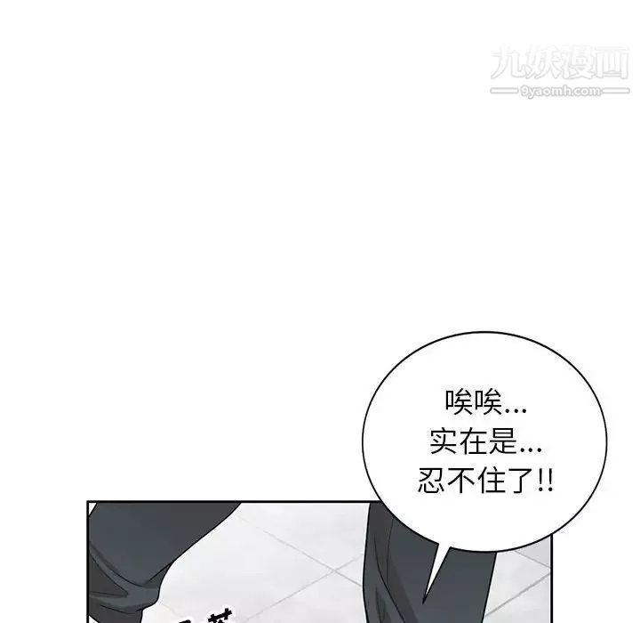 家教老師不教課第3話