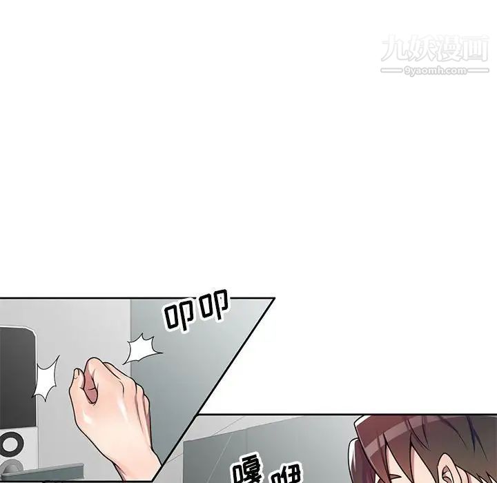 家教老師不教課第3話