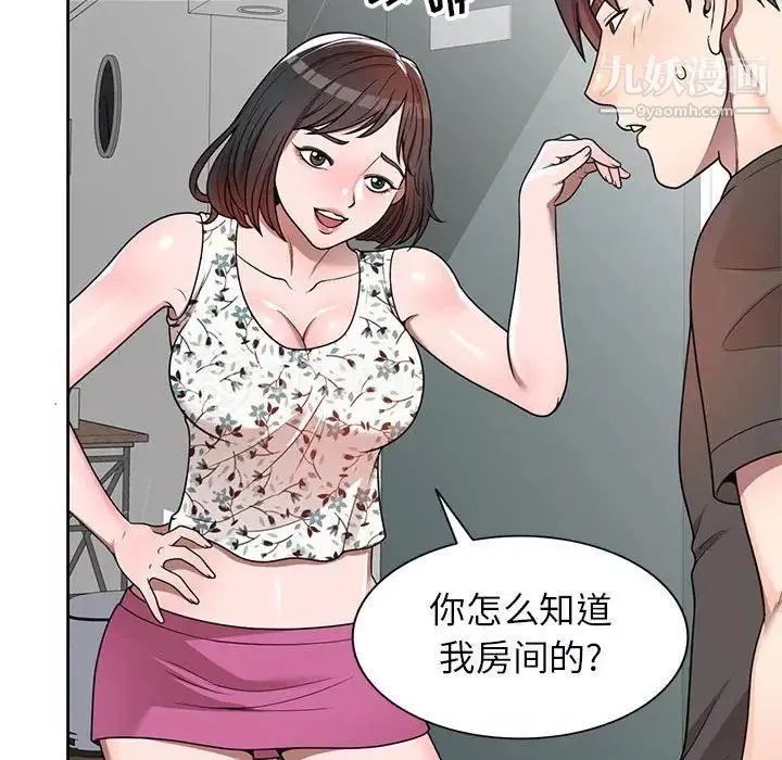 家教老师不教课-第3话 - 图片 53