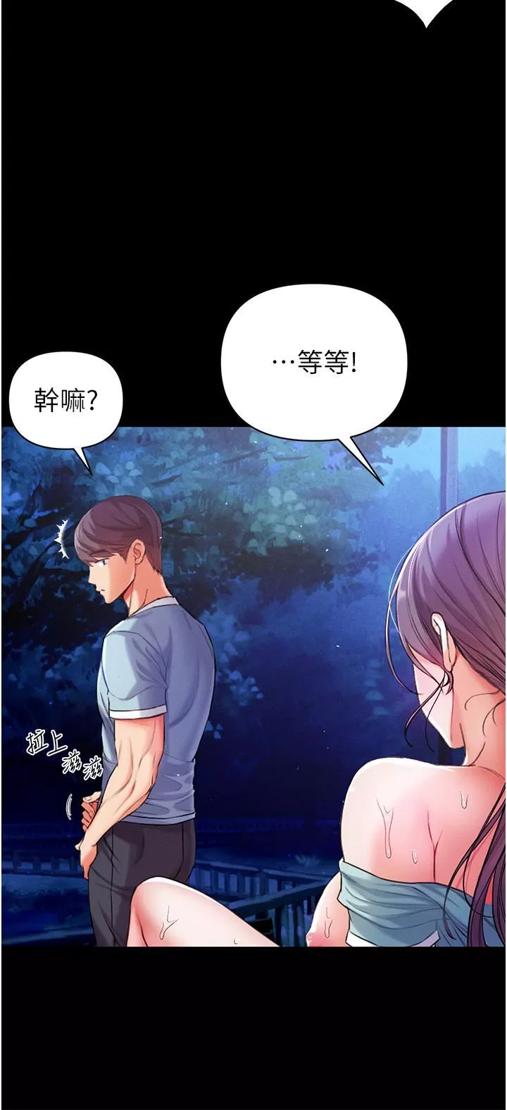 第一大弟子-第8话-一试上瘾 - 图片 42